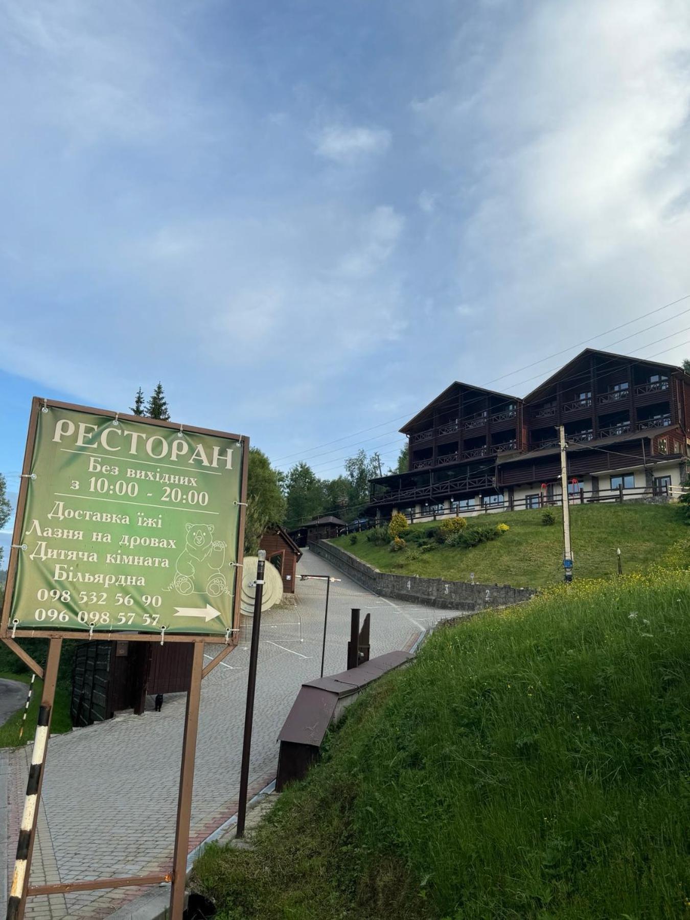 Hotel Georgiy Oryavchyk Exterior foto